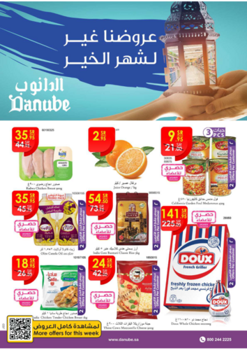 عروض الدانوب الدمام والخبر الأسبوعية 15 فبراير 2023 الموافق 24 رجب 1444 عروضنا غير لشهر الخير 2 كذلك عروض الدانوب