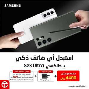 عروض الجوالات من جرير اليوم 19 فبراير 2023 الموافق 27 رجب 1444 عروض التأسيس الخيالية 6 50364156