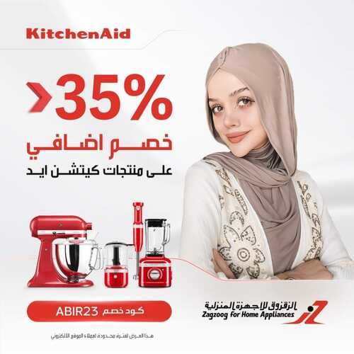 عروض الزقزوق اليوم 11 فبراير 2023 الموافق 20 رجب 1444 هـ خصم 35% 2 50618415
