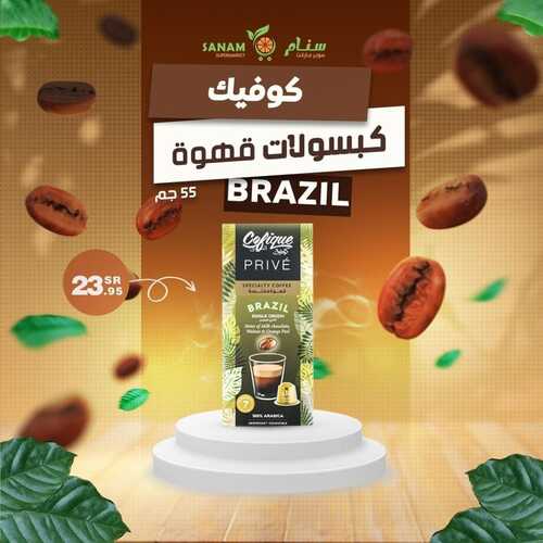 عروض سنام سوبر ماركت اليوم 5 فبراير 2023 الموافق 14 رجب 1444 هـ عرض على كوفيك 4 5066050947
