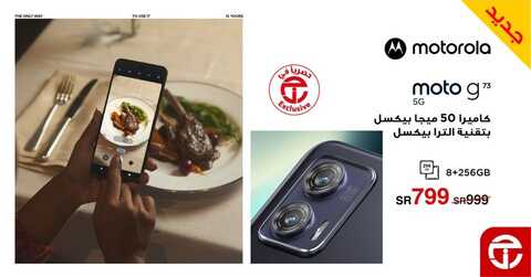 عروض الجوالات من جرير اليوم 23 فبراير 2023 الموافق 3 شعبان 1444 عروض التوفير 2 5075276599