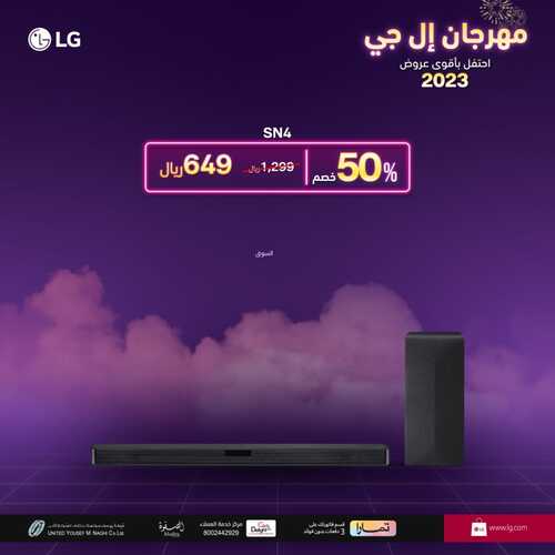 عروض ال جي اليوم 13 فبراير 2023 الموافق 22 رجب 1444 هـ يومين على انتهاء العروض 3 5087375904