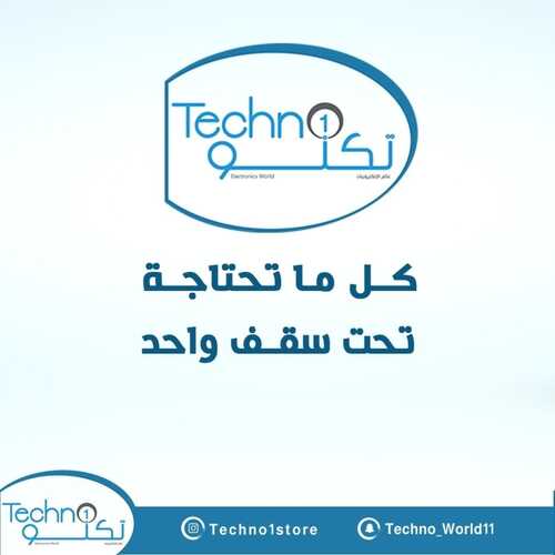 عروض تكنو الأسبوعية 4 فبراير 2023 الموافق 13 رجب 1444 هـ كل ماتحتاجه تحت سقف واحد 6 5093359471