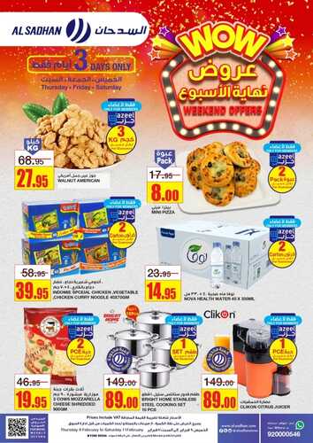 عروض السدحان اليوم 9 فبراير 2023 الموافق 18 رجب 1444 عروض نهاية الأسبوع 3 5099083372