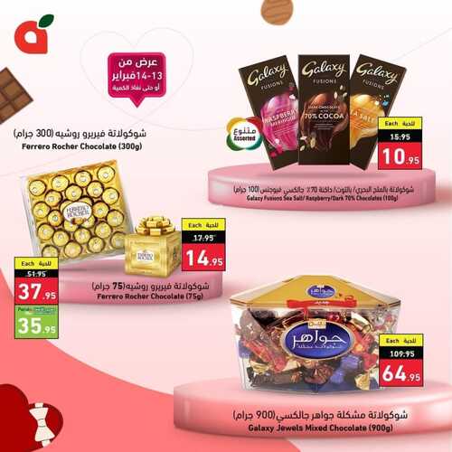 عروض بنده اليوم الاثنين 1322023 الموافق 22 رجب 1444 استمتع بطعم الشوكولاتة الغنيّة 3 عروض بنده