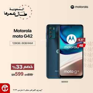 عروض الجوالات من جرير اليوم 22 فبراير 2023 الموافق 2 شعبان 1444 عروض السعودية طال عمرها 4 5190867831