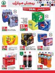 كذلك من عروض سبار