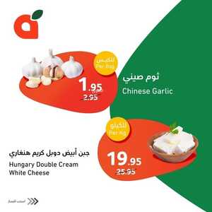 عروض بنده الأحد 26-2-2023 الموافق 6-8-1444 أقوى عروض الأصناف الطازجة 3 أيام 7 5346331257