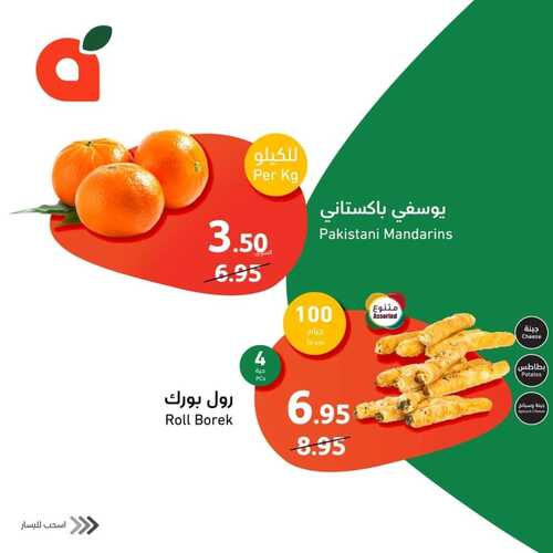 عروض بنده اليوم 19 فبراير 2023 الموافق 28 رجب 1444 عروض الأصناف الطازجة 3 أيام 8 5355722166