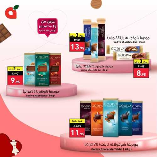عروض بنده اليوم الاثنين 1322023 الموافق 22 رجب 1444 استمتع بطعم الشوكولاتة الغنيّة 5 5494801831