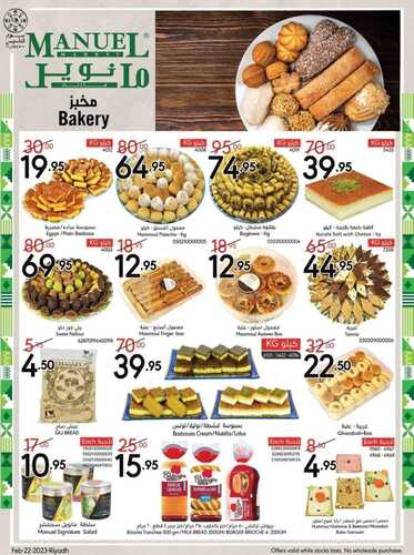كذلك عروض يوم التأسيس