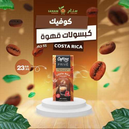 عروض سنام سوبر ماركت اليوم 5 فبراير 2023 الموافق 14 رجب 1444 هـ عرض على كوفيك 5 5525842015