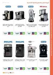 كذلك عروض اكسترا