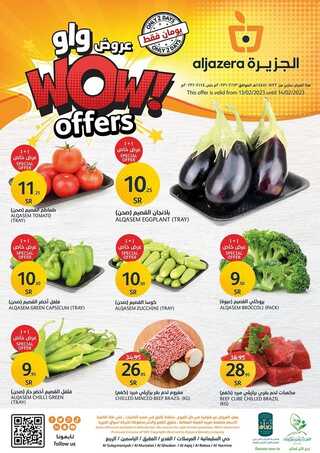 عروض أسواق الجزيرة اليوم 13 فبراير 2023 الموافق 22 رجب 1444 عروض الطازج & WoW Offers 2 5562547466