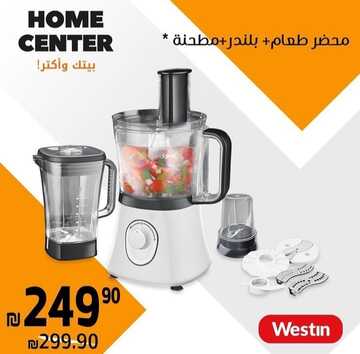 عروض هوم سنتر اليوم 19 فبراير 2023 الموافق 28 رجب 1444 مفروشات غنية بالتفاصيل الجميلة 3 كذلك من عروض هوم