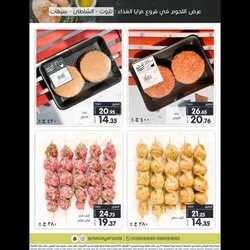 كذلك عروض مزايا الغذاء