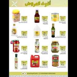 كذلك عروض مزايا الغذاء