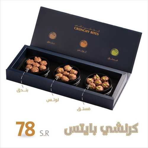 عروض حلويات تمرية اليوم 7 فبرير 2023 مـ الموافق 16 رجب 1444 هـ كرنشي بايتس 2 579497708