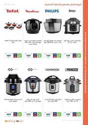 كذلك عروض اكسترا