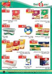 كذلك عروض نوري