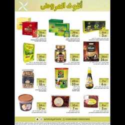 كذلك عروض مزايا الغذاء