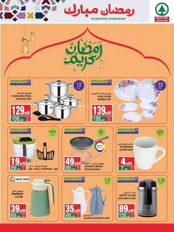 كذلك من عروض سبار