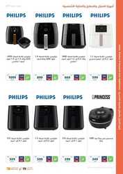 كذلك عروض اكسترا