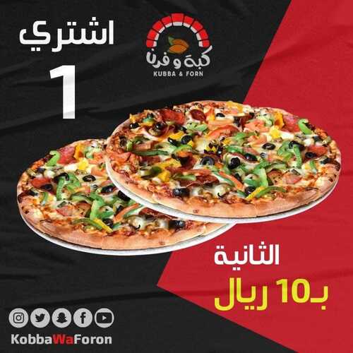 عروض مطعم كبة وفرن جدة اليوم 1 فبرير 2023 مـ الموافق 10 رجب 1444 هـ خذلك 2 والثالث مجاناً 6 626748929