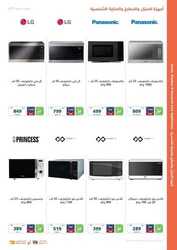 كذلك عروض اكسترا