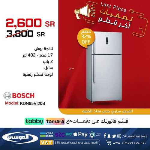 عروض شركة الموسى للإلكترونيات اليوم 1 فبراير 2023 الموافق 10 رجب 1444 هـ عروض القطع الاخيرة 8 6312976161