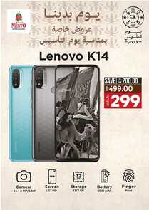 عروض الجوالات من نستو الرياض اليوم 20 فبراير 2023 الموافق 28 رجب 1444 عروض يوم التأسيس العالمي 5 6318227206