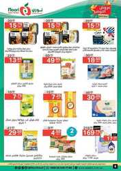 كذلك عروض نوري