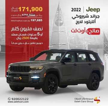 عروض صالح للسيارات اليوم 12 فبراير 2023 الموافق 21 رجب 1444 صفقات صالح التوفيرية 2 كذلك من عروض صالح
