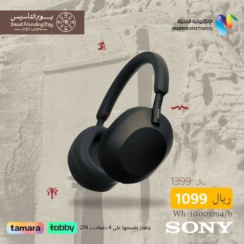 عروض سوني الأسبوعية 26 فبراير 2023 الموافق 6 شعبان 1444 هـ عروض يوم التأسيس 8 كذلك عروض سوني