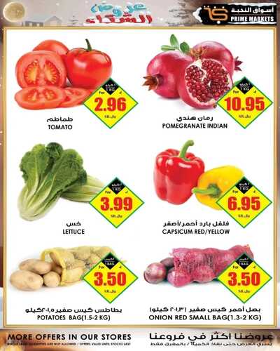 عروض الثلاجة العالمية الطائف الأسبوعية 6 فبراير 2023 الموافق 15 رجب 1444 عروض الشتاء 3 6504519734