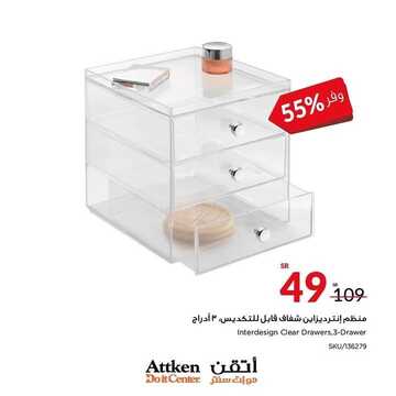 عروض أتقن دو ات اليوم 17 فبراير 2023 الموافق 26 رجب 1444 رسم الجمال في كل تصميم بمفروشاتنا 2 كذلك من عروض لأتقن