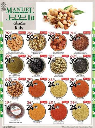 عروض مانويل الرياض والخرج الأسبوعية 22 فبراير 2023 الموافق 1 شعبان 1444 أهلا رمضان 5 6559569925