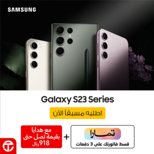عروض الجوالات من جرير اليوم 2 فبراير 2023 الموافق 11 رجب 1444 عروض شتاء فبراير 2 6567846492
