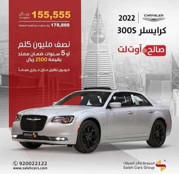 عروض صالح للسيارات اليوم 4 فبراير 2023 الموافق 13 رجب 1444 تصفيات صالح 2 657078112