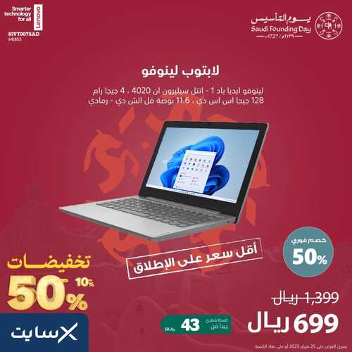 عروض اللابتوبات من اكسايت اليوم 23 فبراير 2023 الموافق 3 شعبان 1444 عروض رائعة لا تفوتها 6 660372905