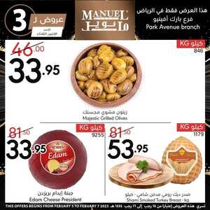 عروض مانويل الرياض اليوم 5-2-2023 الموافق 14-7-1444 عروض الأحد & الاثنين & الثلاثاء 3 6652057742