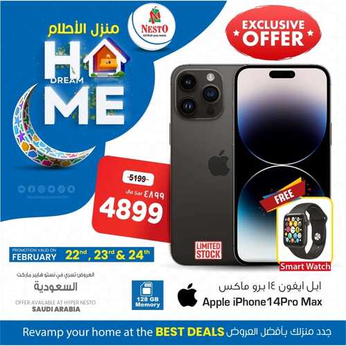 عروض الجوالات من نستو الرياض اليوم 23 فبراير 2023 الموافق 3 شعبان 1444 عروض منزل الأحلام 2 6653665321
