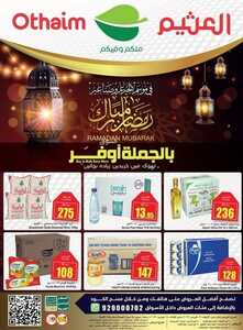 عروض العثيم عروض رمضان اليوم 22-2-2023 الموافق 2 شعبان 1444 دائما الأوفر تجده في عروض الجملة 2 كذلك عروض العثيم