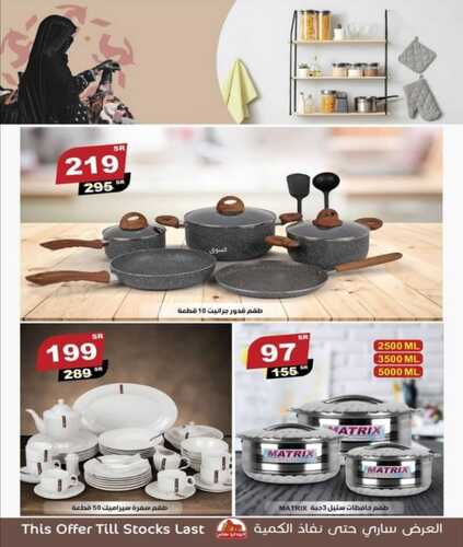 عروض الهدايا سنتر اليوم 20 فبراير 2023 الموافق 29 رجب 1444 أثاث سيضفي لمنزلك المزيد من الفخامة 5 6686282752