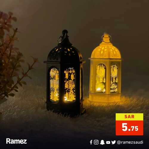 كذلك عروض رامز