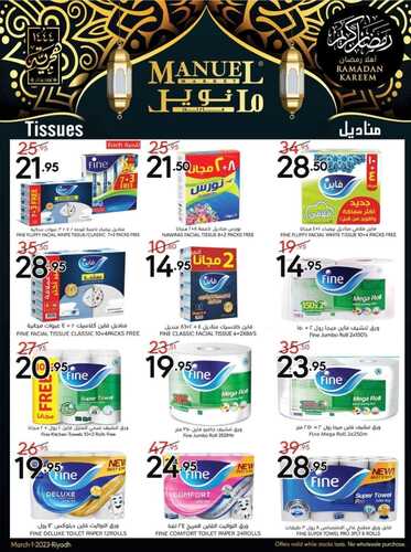 كذلك عروض مانويل