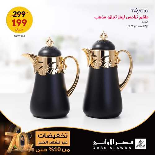 عروض قصر الاواني الأسبوعية 22 فبراير 2023 الموافق 2 شعبان 1444 هـ عروض رمضان 5 كذلك عروض قصر الاوني