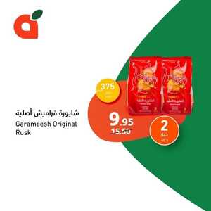 عروض بنده الأحد 26-2-2023 الموافق 6-8-1444 أقوى عروض الأصناف الطازجة 3 أيام 8 6757791305