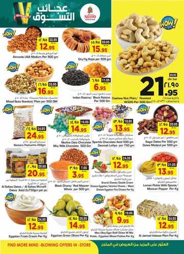 عروض نستو القصيم الأسبوعية 8 فبراير 2023 الموافق 17 رجب 1444 shopping wonders 5 6848690229