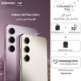 عروض الجوالات من المستقبل اليوم 12 فبراير 2023 الموافق 20 رجب 1444 عروض التوفير 2 6915599573
